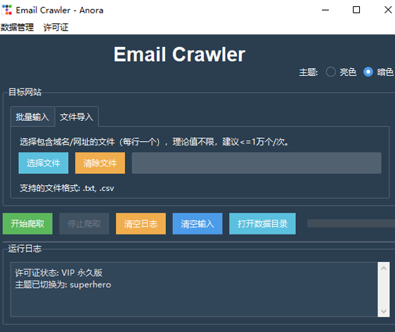 Email Crawler Superhero